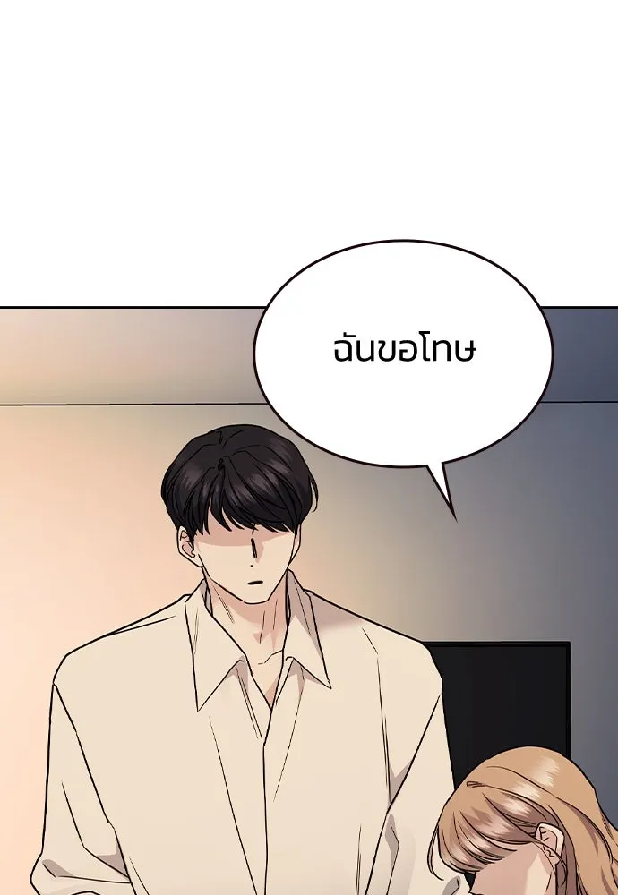 รักแล้วห้ามเลิก ตอนที่ 9 รูปที่ 119