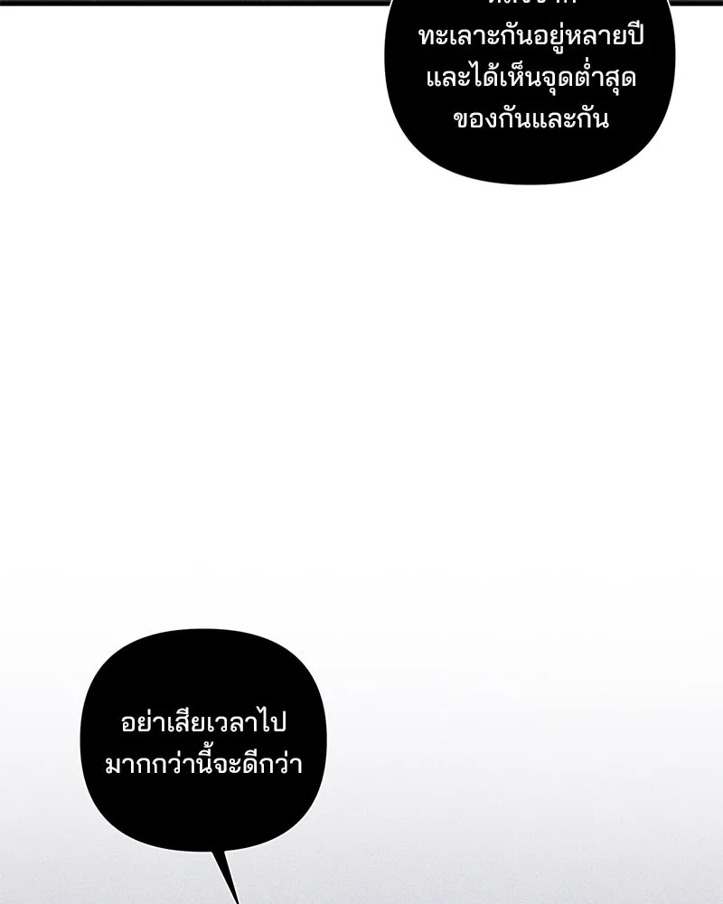 สามีที่ไม่ได้ขอ ตอนที่ 31 รูปที่ 89