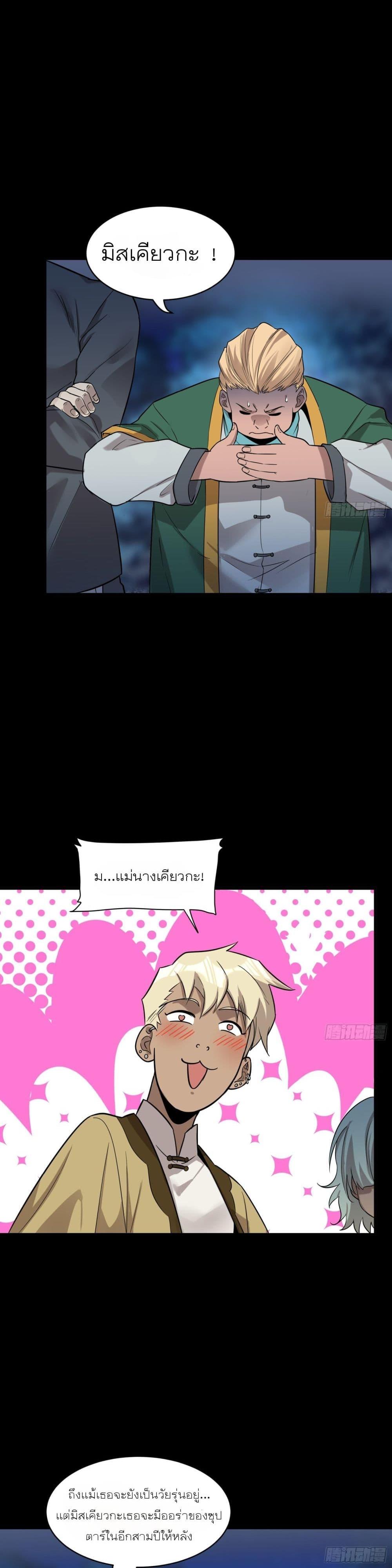 Manga-lc-com อ่านมังงะ อ่านการ์ตูน ออนไลน์ ฟรี Legend of Star General ตอนที่ 1 2 3 4 5 6 7 8 9 10 11 12 13 14 ฟรี ไม่มีโฆษณา Manga-lc - อ่าน มังงะ อ่าน การ์ตูน ออนไลน์ อ่านมังงะ ฟรี