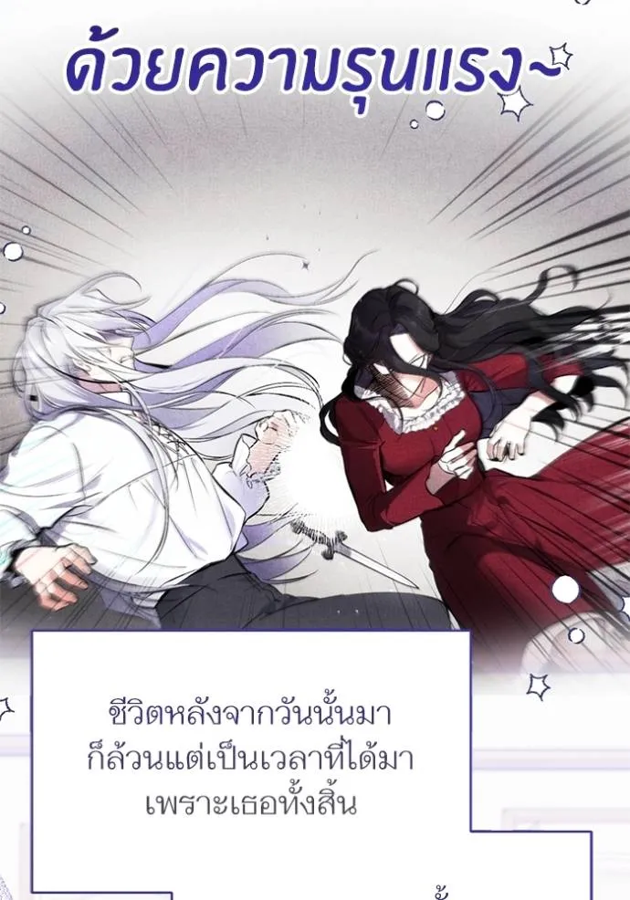 แด่ตัวละครโปรดที่ถูก ตอนที่ 90 รูปที่ 82