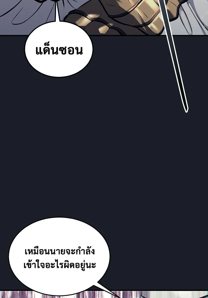 อูเร็ค มาซิโน่ ตอนที่ 13 คราวน์ เกม 3 รูปที่ 74