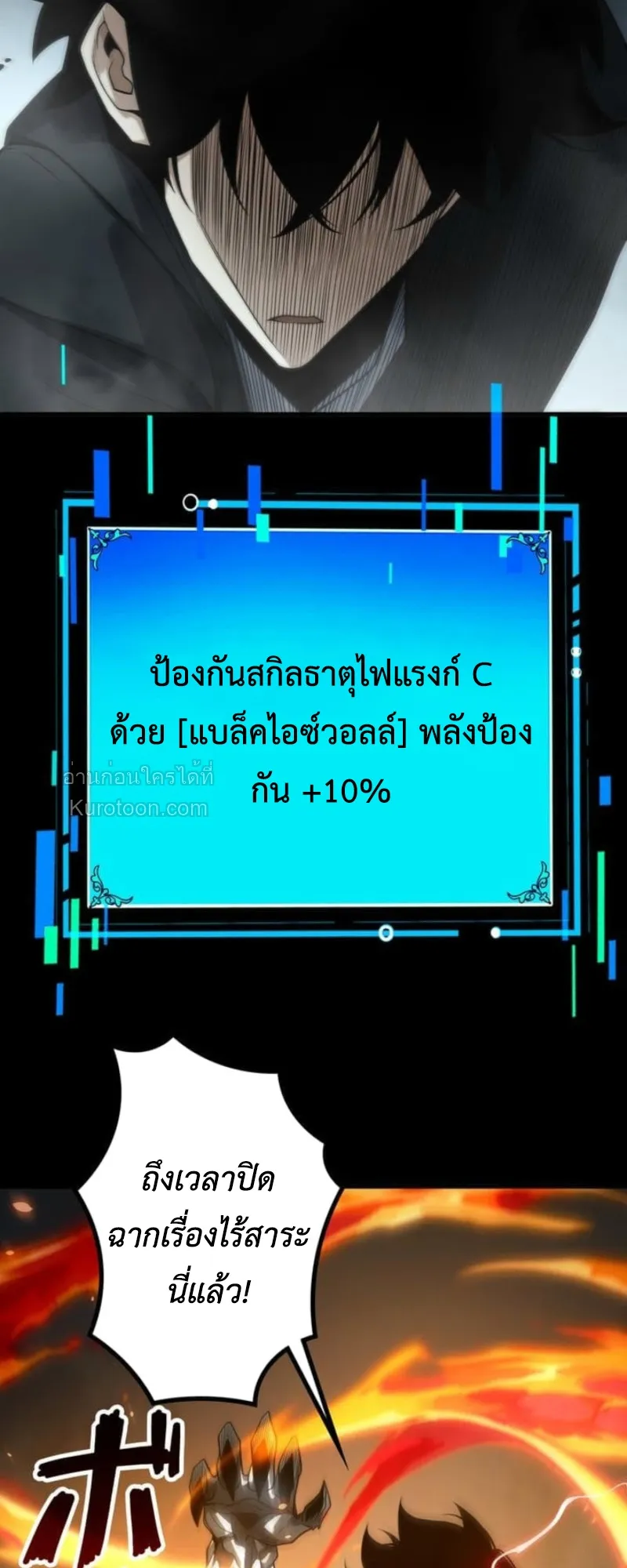 Absolute Domination at Level 0 Using My Analysis Skill เลเวล 0 ท_แกร_งท_ส_ด _ ไร_พ_ายด_วยสก_ลการว_เคราะห_ ตอนที่ ตอนที่ 12 รูปที่ 28