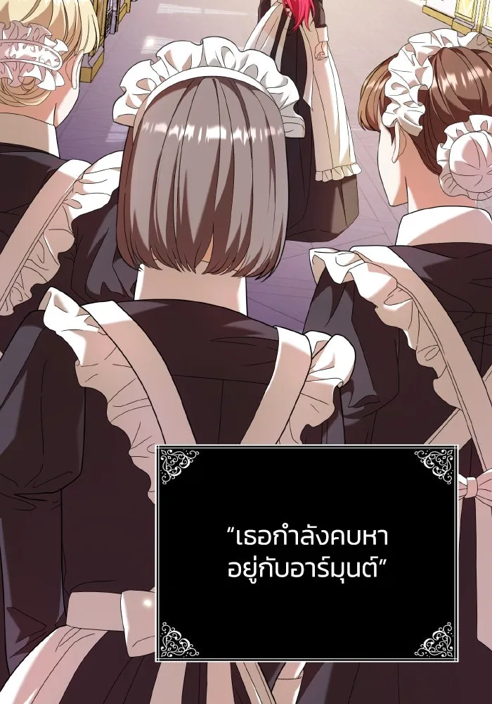 ทำแบบนี้ไม่ได้เพคะ องค์ชาย ตอนที่ 46 รูปที่ 4