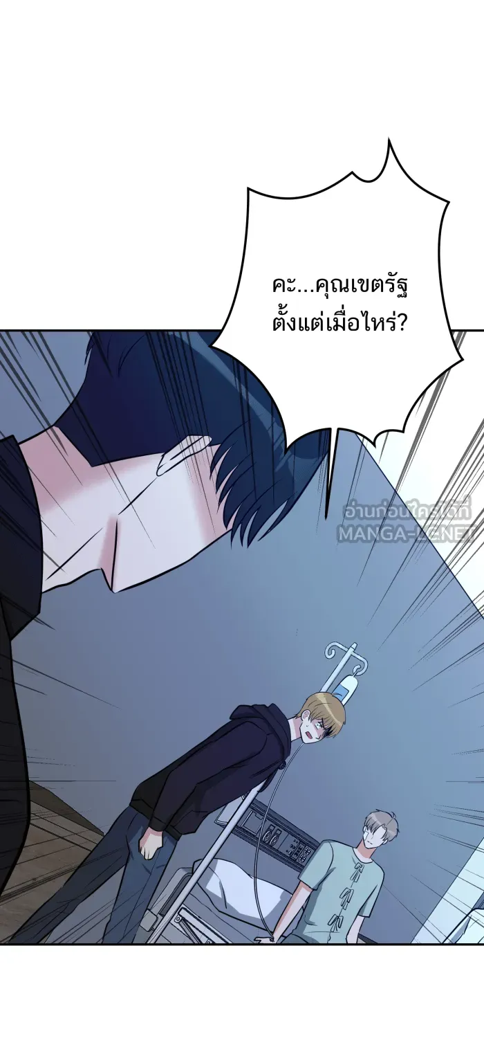 ตื่นมาอีกทีก็เป็นนายเอกไปซะแล้ว ตอนที่ 34 รับผิดชอบ รูปที่ 15