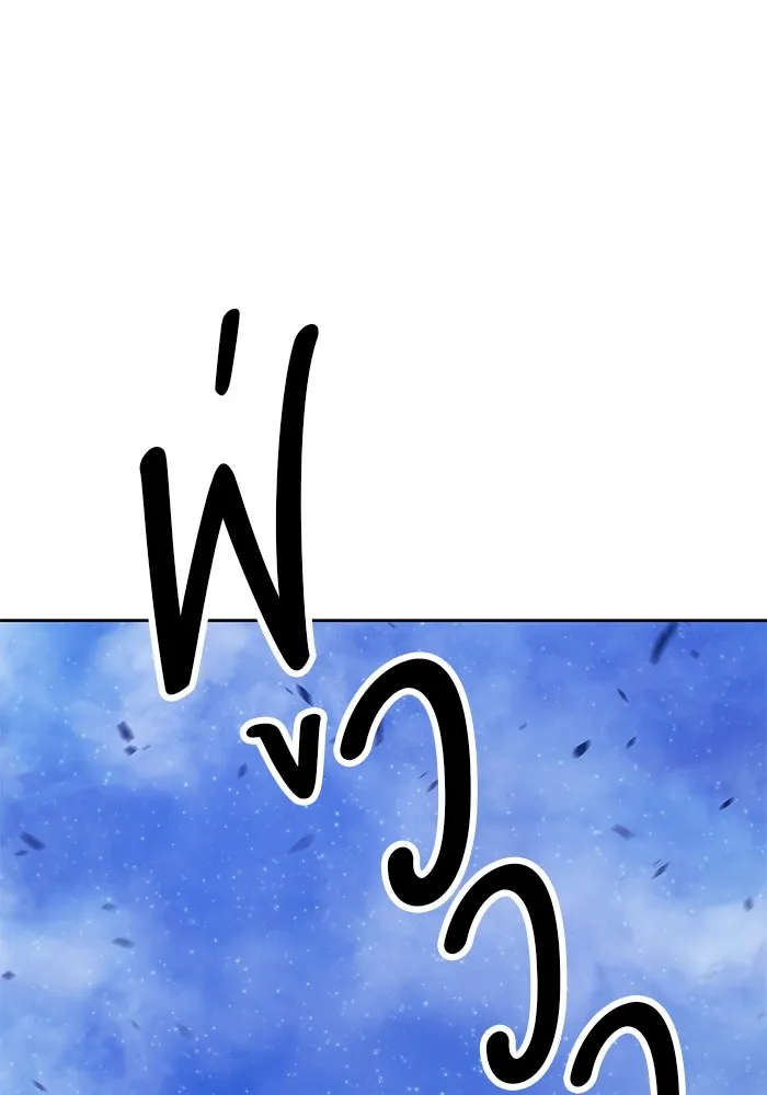 +99 ท่อนไม้พร้อมบวก ตอนที่ 67 รูปที่ 382