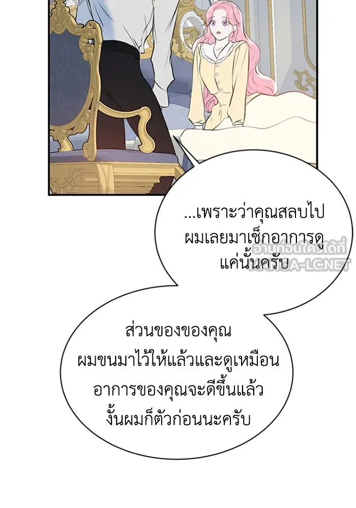 ไหนบอกว่าฉันใกล้ตาย ตอนที่ 4 รูปที่ 45