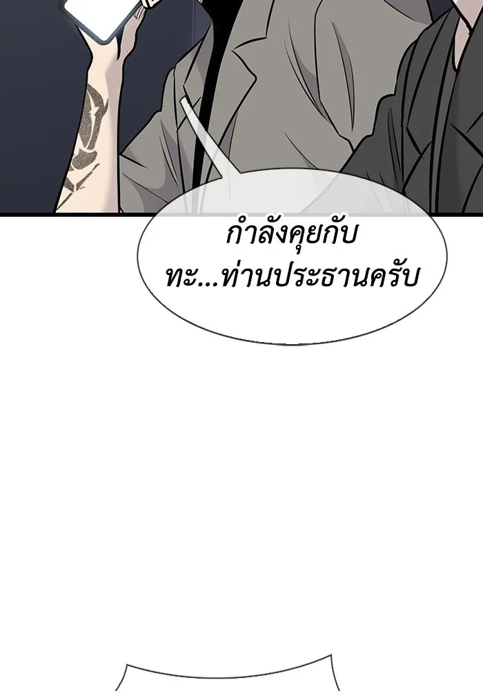 มีนา เกิดมาล่า ตอนที่ 32 รูปที่ 98