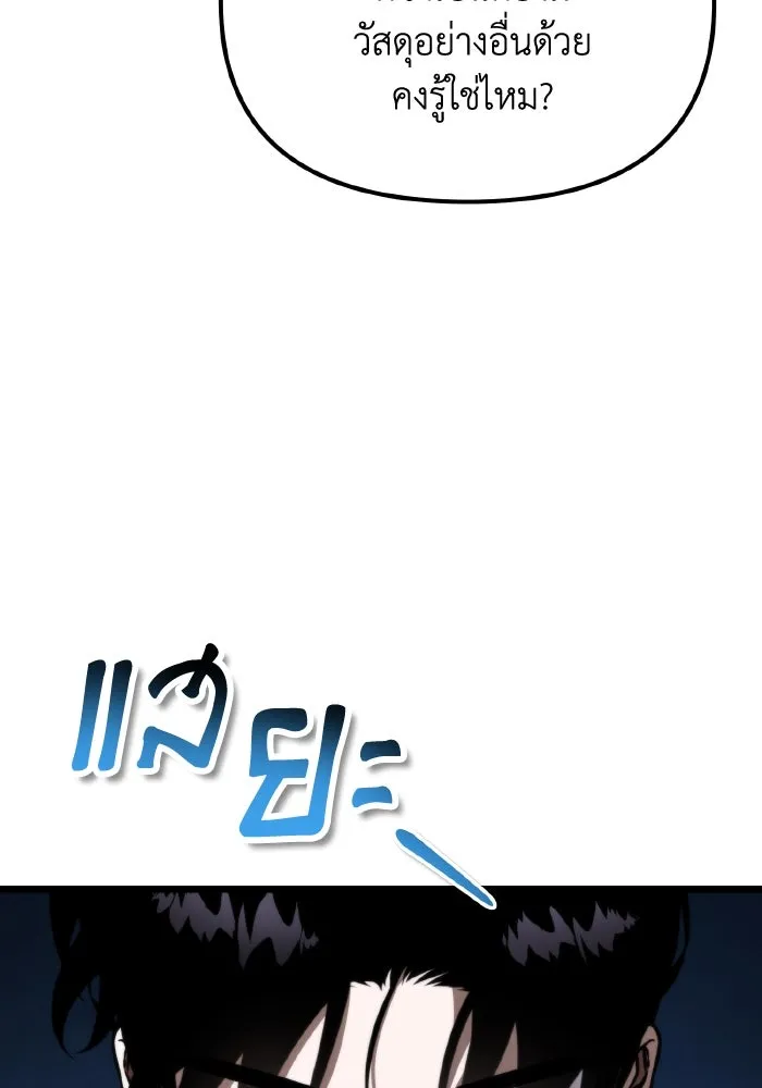 การแข่งขันของผู้เกิดใหม่ ตอนที่ 45 รูปที่ 110