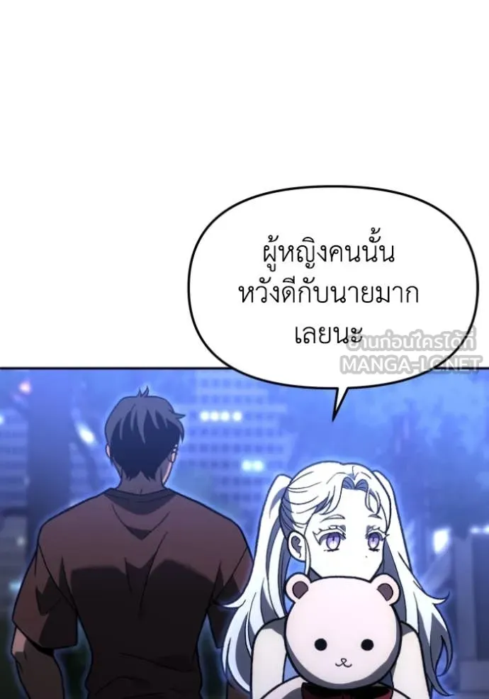 Regressor’s Life Aft ตอนที่ 108 รูปที่ 190