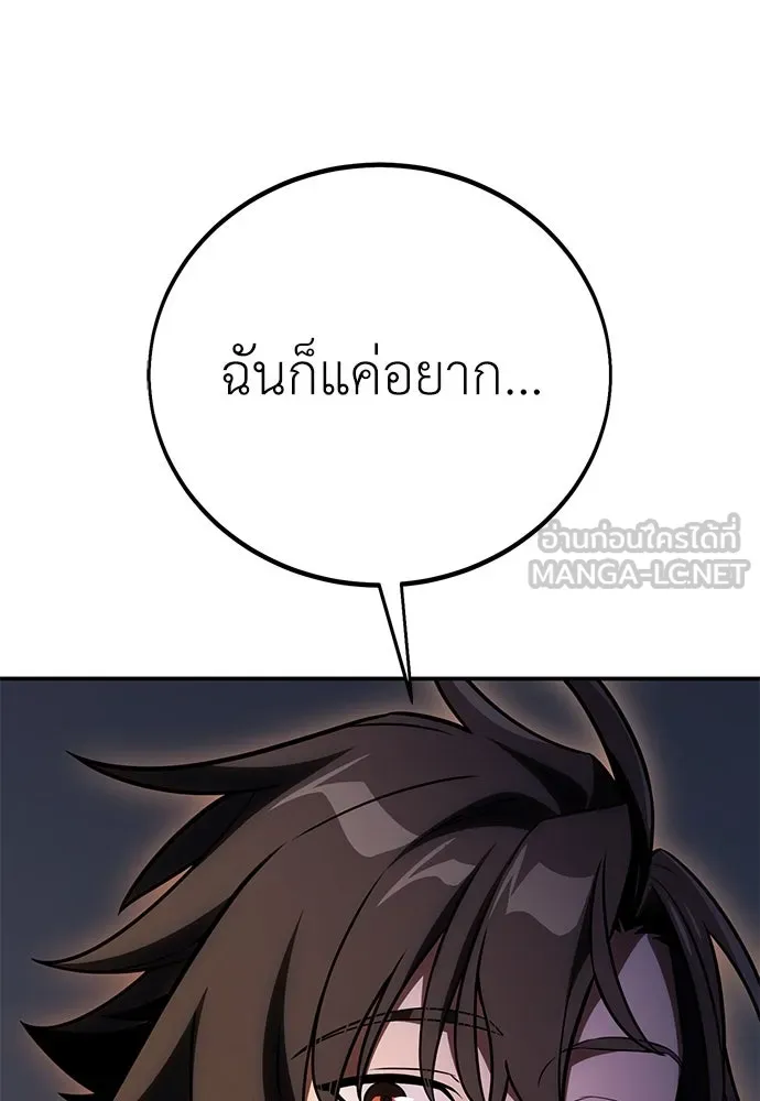 ไอ้เพลเยอร์นั่น ฉันฆ่ามันเอง ตอนที่ 48 รูปที่ 90