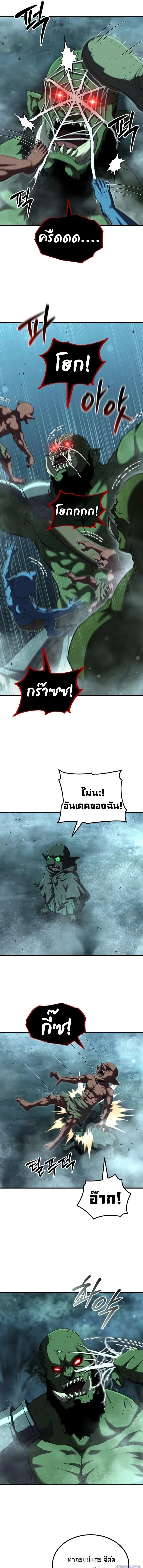 The Return of the Unrivaled Genius Ranker การกล_บมาของแรงเกอร_อ_จฉร_ยะในตำนาน ตอนที่ ตอนที่ 30 รูปที่ 9