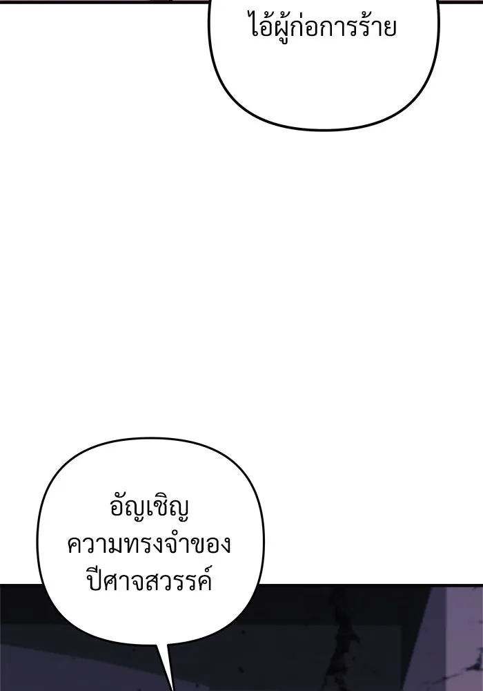 สัปดาห์นี้งดอัปตอนใหม่ ตอนที่ 89 รูปที่ 83