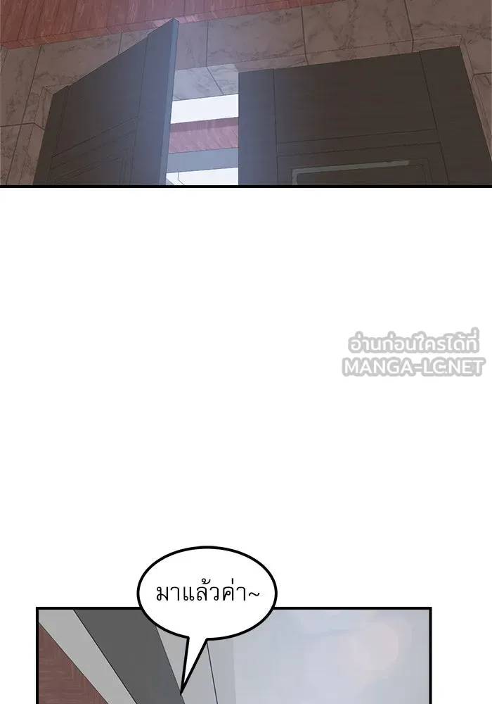 Double Click ตอนที่ 26 รูปที่ 108