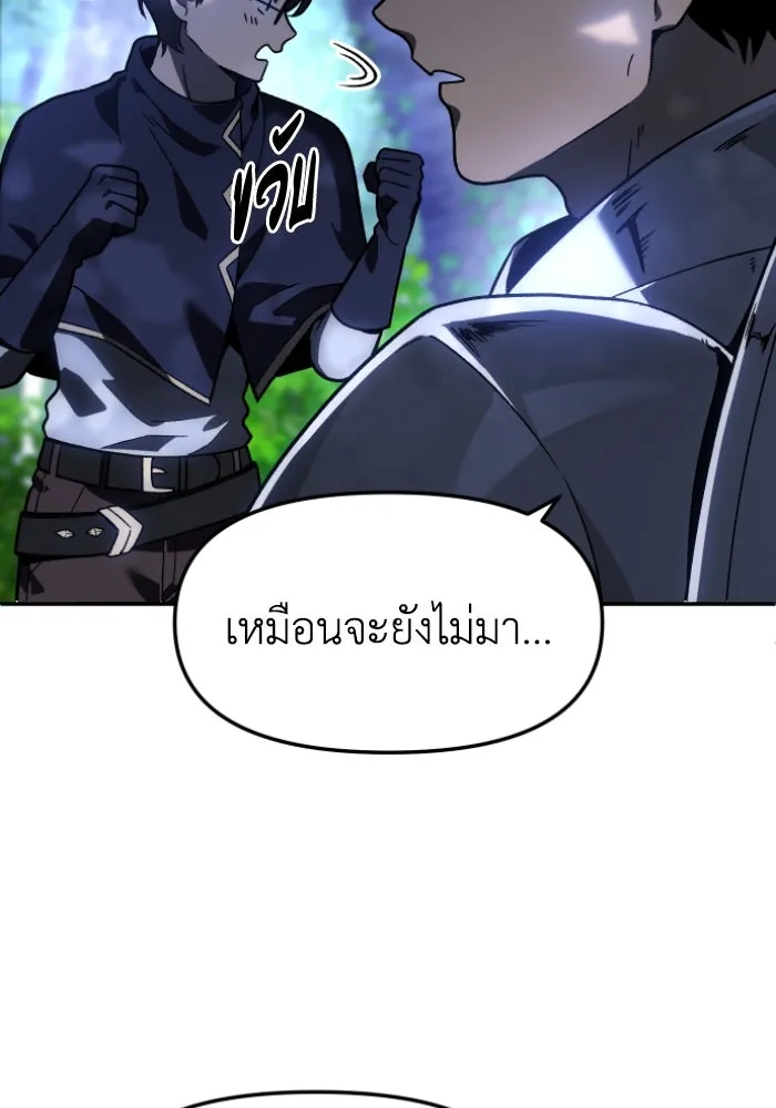 อดีตบอสหอคอย ตอนที่ 1 รูปที่ 145