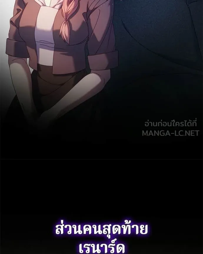 ถ้าเป็นนางร้าย ตอนที่ 38 รูปที่ 37