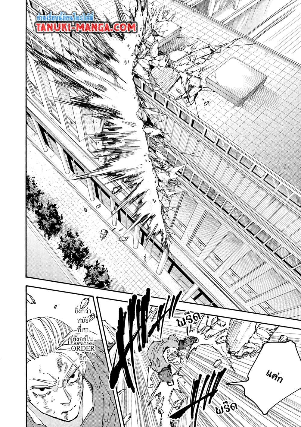 Manga-lc-com อ่านมังงะ อ่านการ์ตูน ออนไลน์ ฟรี Sakamoto Days ตอนที่ 1 2 3 4 5 6 7 8 9 10 11 12 13 14 ฟรี ไม่มีโฆษณา Manga-lc - อ่าน มังงะ อ่าน การ์ตูน ออนไลน์ อ่านมังงะ ฟรี