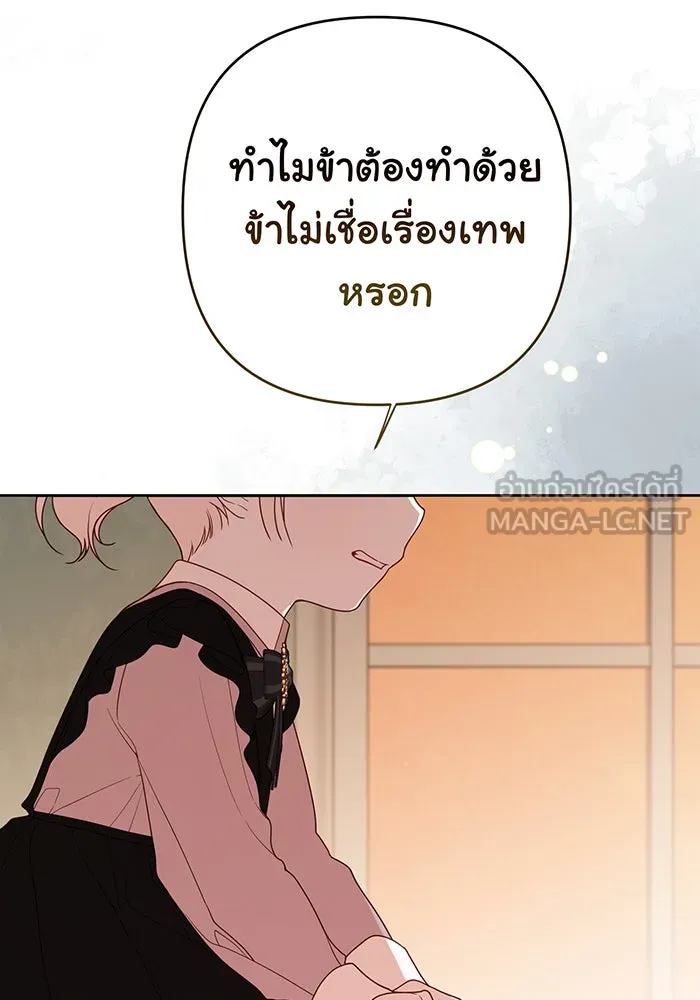 หนูน้อยทรราช ตอนที่ 55  (จบซีซัน 1) รูปที่ 162