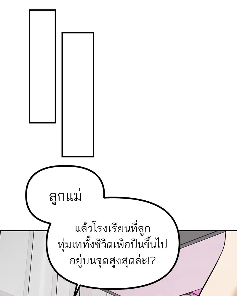 สี่สาวชาวกี ตอนที่ 34 ครอบครัวควีน รูปที่ 124