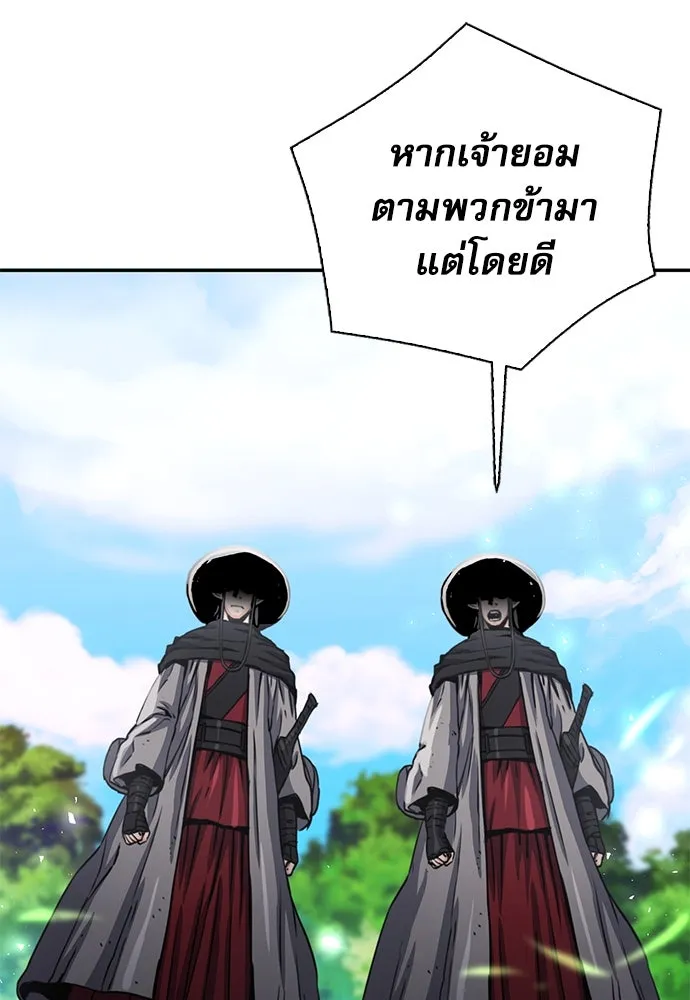 ดรูอิดแห่งสถานีโซล ตอนที่ 110 รูปที่ 49