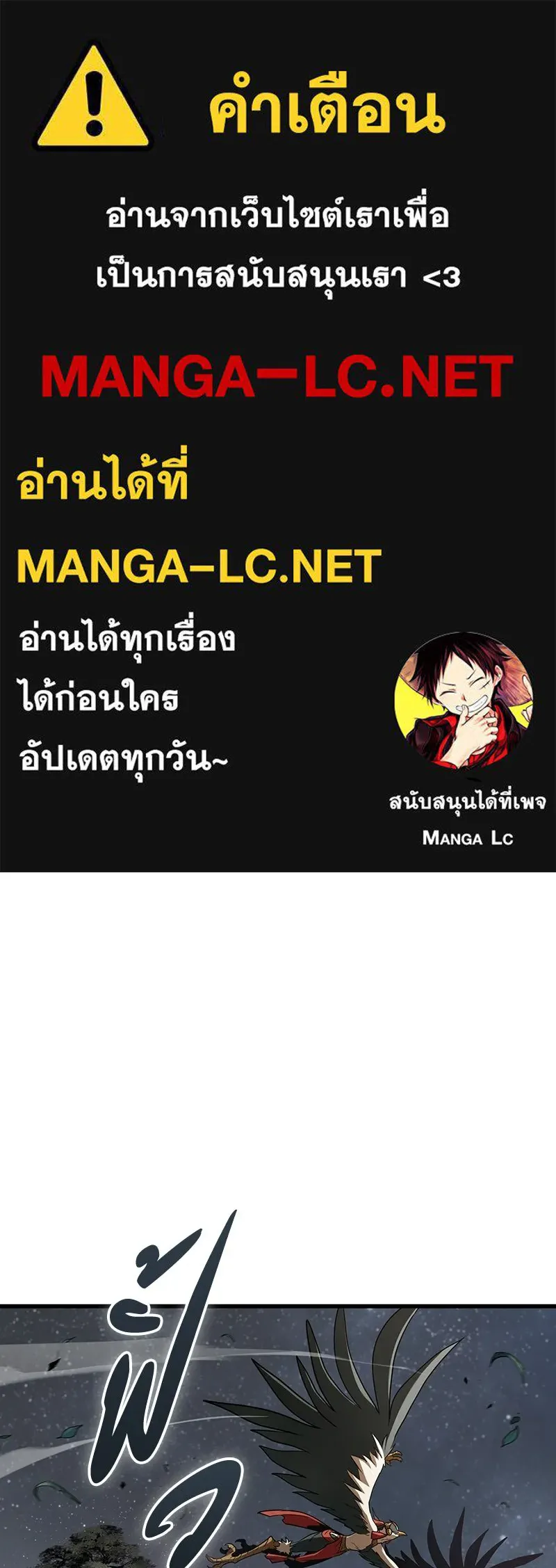 Omniscient Reader อ่านชะตาวันสิ้นโลก ตอนที่ 49 สิ่งที่ทำได้ดีที่สุด (8) รูปที่ 1