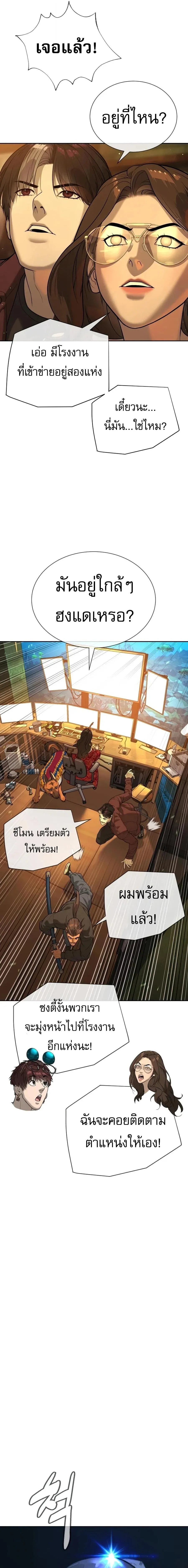 Killer Peter ป_เตอร_โคตรน_กฆ_า ตอนที่ ตอนที่ 142 รูปที่ 7