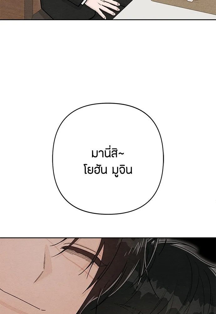 เป็นวัยรุ่นมันเหนื่อย ตอนที่ 106 รูปที่ 14