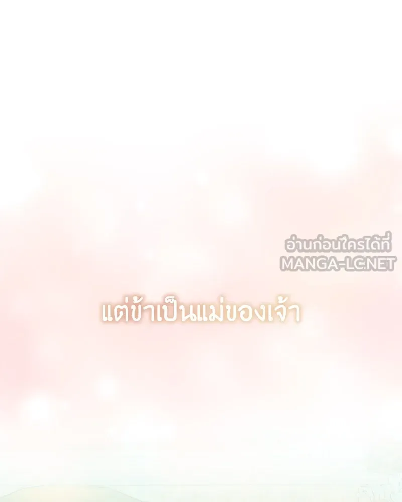 เจ้าหญิงคลั่งแห่งวังหลวง ตอนที่ 53 รูปที่ 18