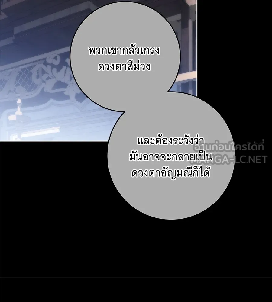 ทุกอย่างที่เสียไป ฉันขอทวงคืน ตอนที่ 67 รูปที่ 51