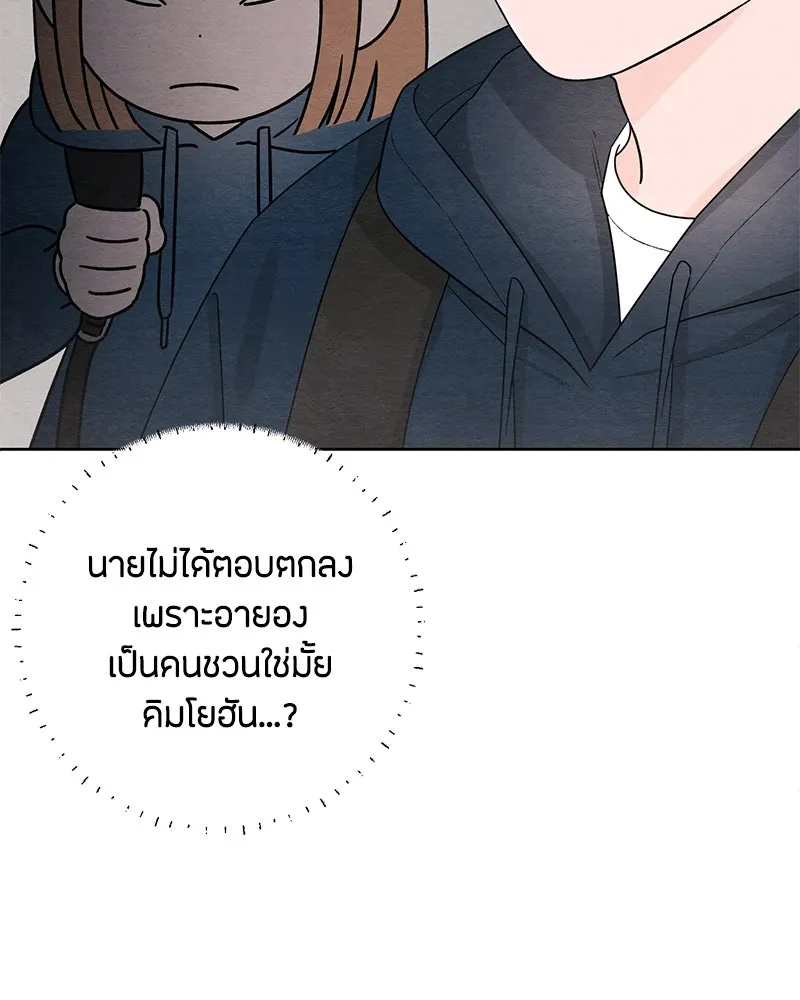 เป็นวัยรุ่นมันเหนื่อย ตอนที่ 29 รูปที่ 83