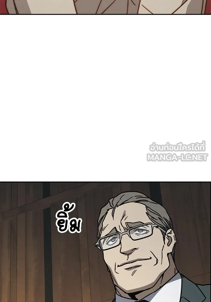 Study Group ตอนที่ 116 รูปที่ 135