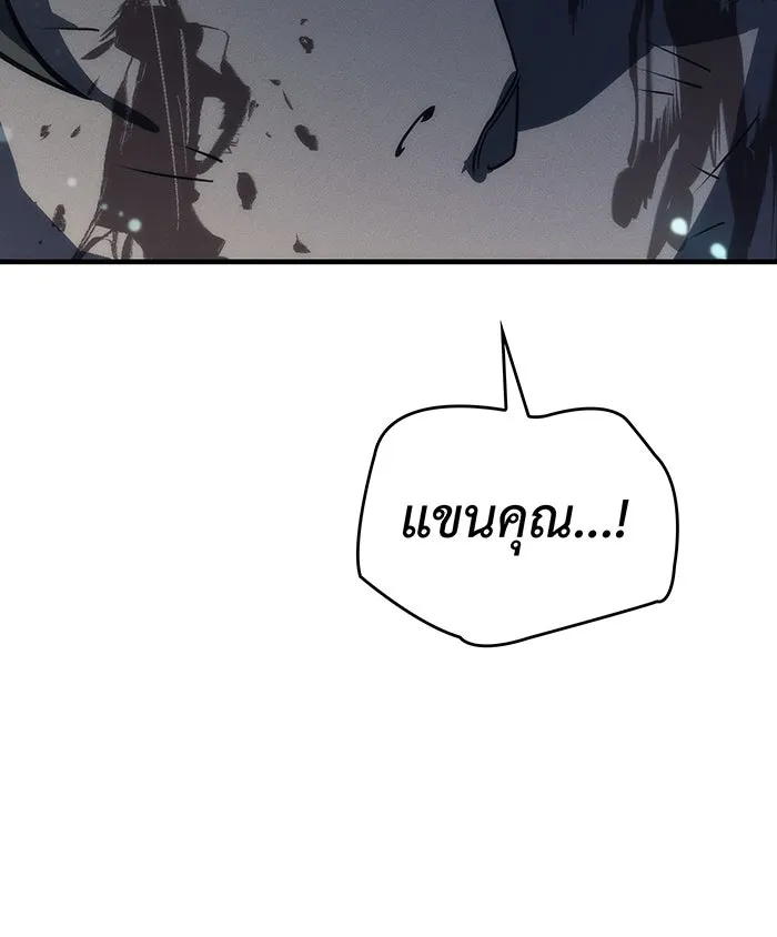 เกิดใหม่พร้อมพลังแห่งราชัน ตอนที่ 48 รูปที่ 56