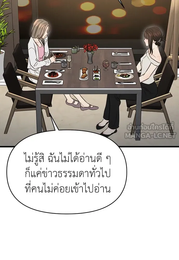 ปรารถนารักอันงดงาม ตอนที่ 84 รูปที่ 15