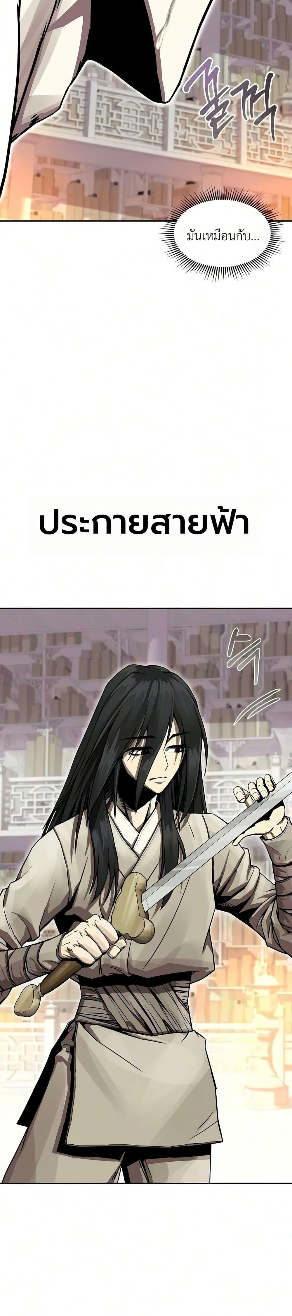 Manga-lc-com อ่านมังงะ อ่านการ์ตูน ออนไลน์ ฟรี The Sword Emperor’s Rise of Namgung ตอนที่ 1 2 3 4 5 6 7 8 9 10 11 12 13 14 ฟรี ไม่มีโฆษณา Manga-lc - อ่าน มังงะ อ่าน การ์ตูน ออนไลน์ อ่านมังงะ ฟรี