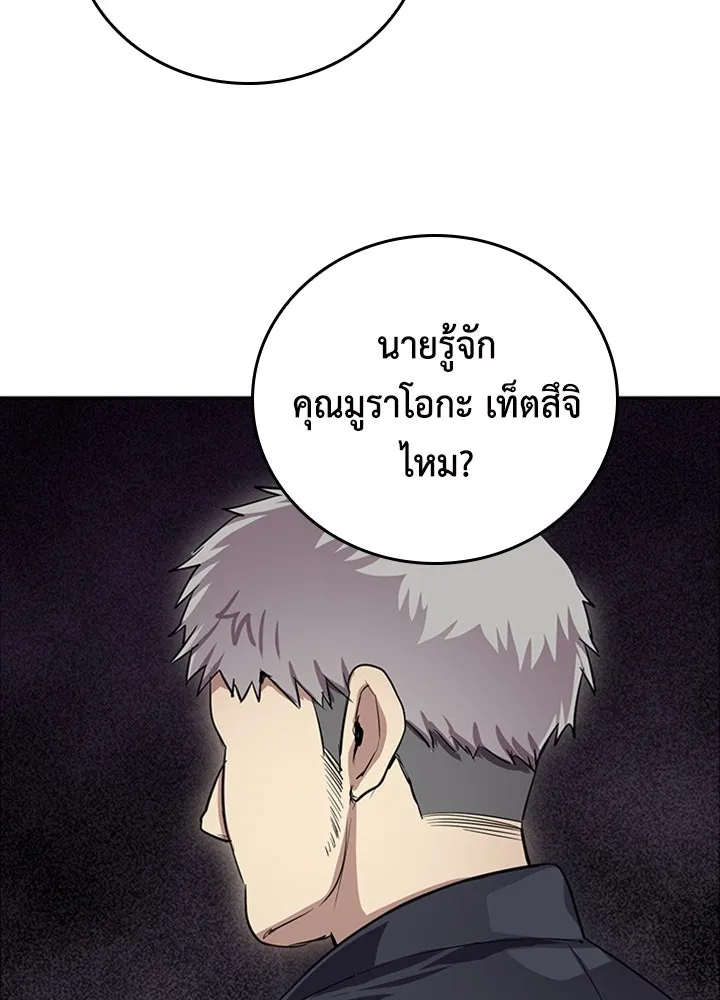 นักเลงกระจอกย้อนเวลามาทวงแค้น ตอนที่ 72 รูปที่ 35