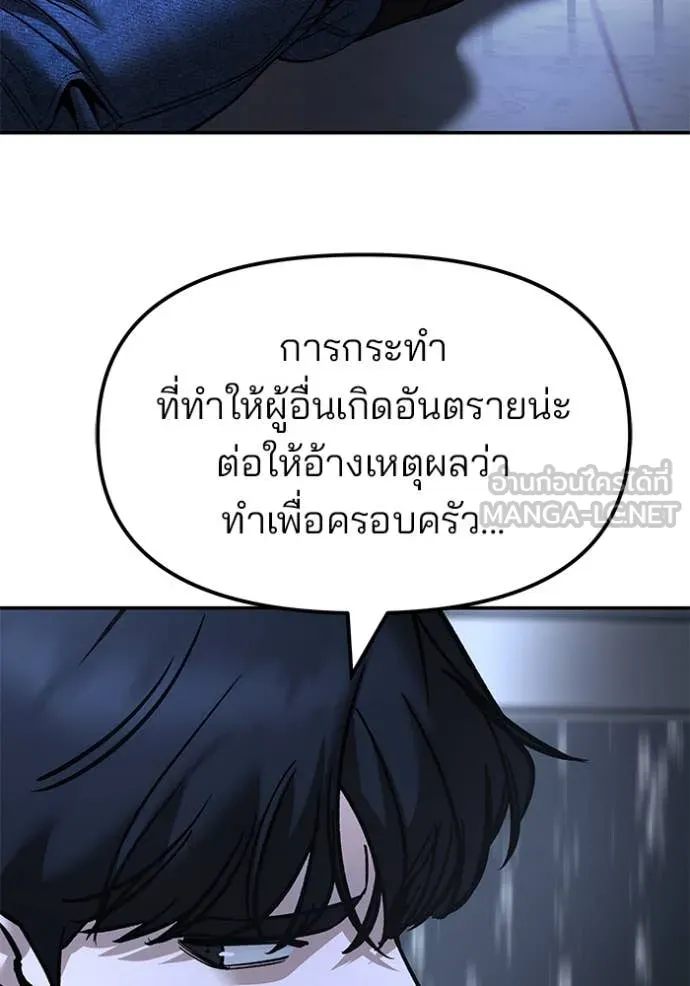 เลวฟาดเลว ตอนที่ 158 รูปที่ 123