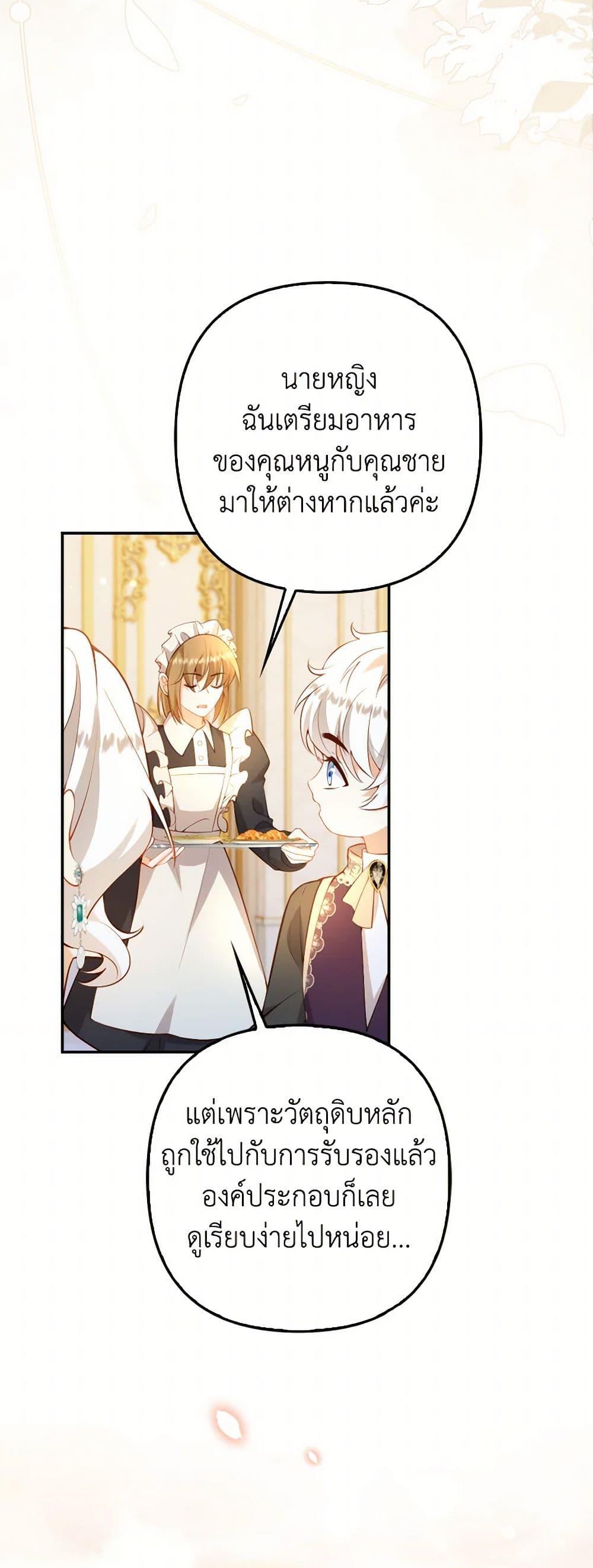 Manga-lc-com อ่านมังงะ อ่านการ์ตูน ออนไลน์ ฟรี Raising the Children of the Main Characters ตอนที่ 1 2 3 4 5 6 7 8 9 10 11 12 13 14 ฟรี ไม่มีโฆษณา Manga-lc - อ่าน มังงะ อ่าน การ์ตูน ออนไลน์ อ่านมังงะ ฟรี