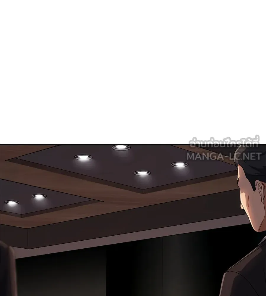 คอลเซ็นเตอร์เปลี่ยนชีวิต ตอนที่ 37 อากังแฟมิลี รูปที่ 117