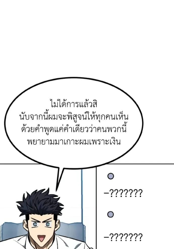 ราชาแห่งอ็อกทากอน ตอนที่ 139 รูปที่ 47