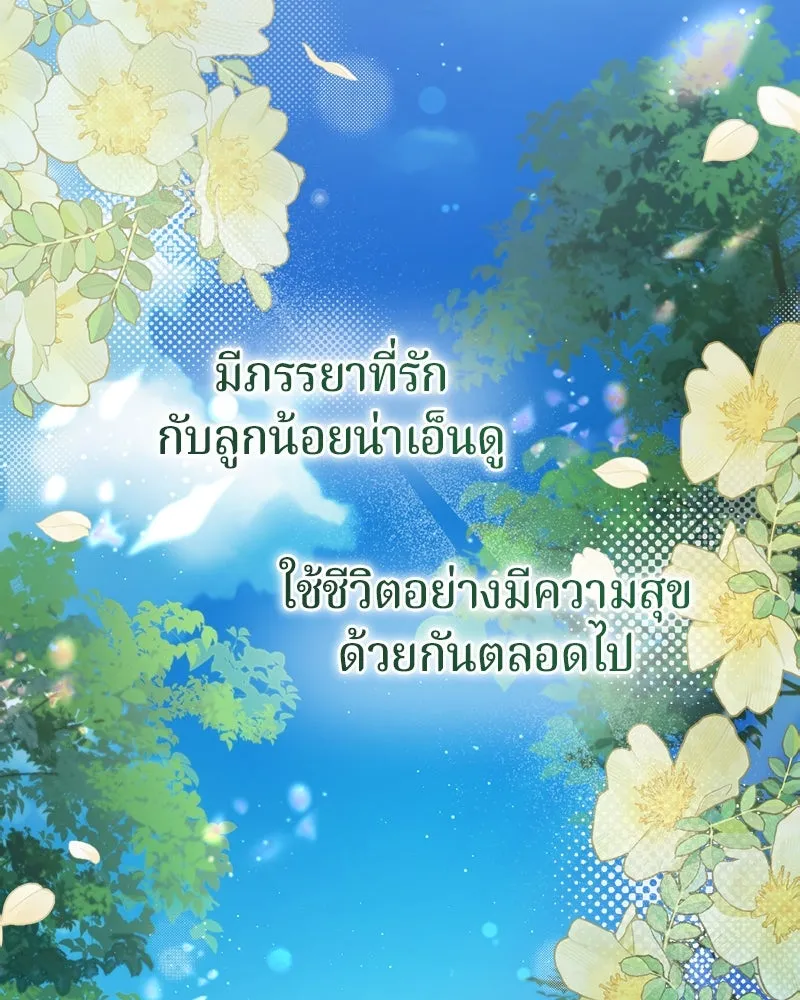 ถ้าเป็นนางร้าย ขอตายดีกว่า ตอนที่ 6 รูปที่ 121