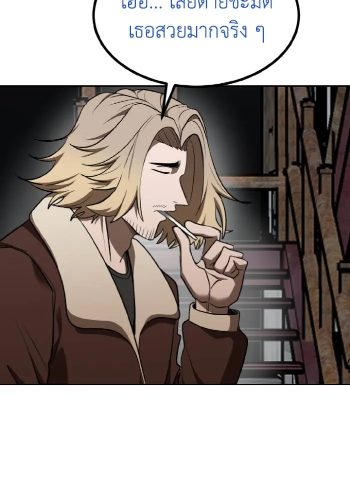 ราชาแห่งอ็อกทากอน ตอนที่ 117 รูปที่ 85