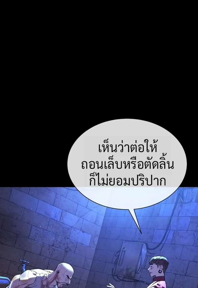 นักฆ่าย้อนวัย ตอนที่ 118 รูปที่ 212