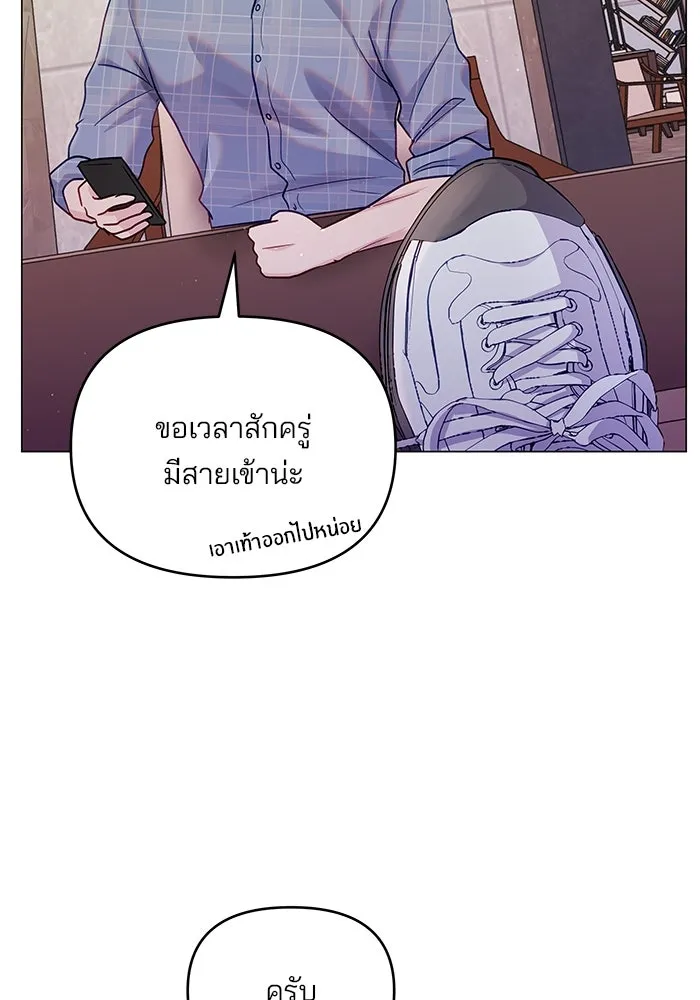 คู่มือคว้าหัวใจนายตัวร้าย ตอนที่ 46 รูปที่ 34