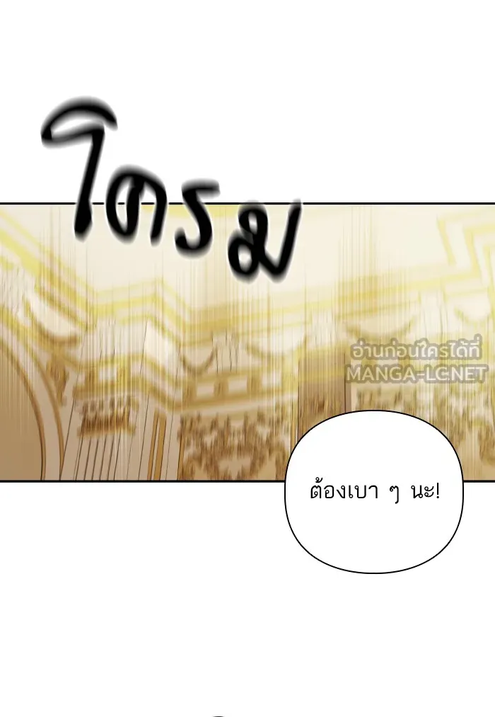 บุตรสาวของดยุกปีศาจ ตอนที่ 47 รูปที่ 30