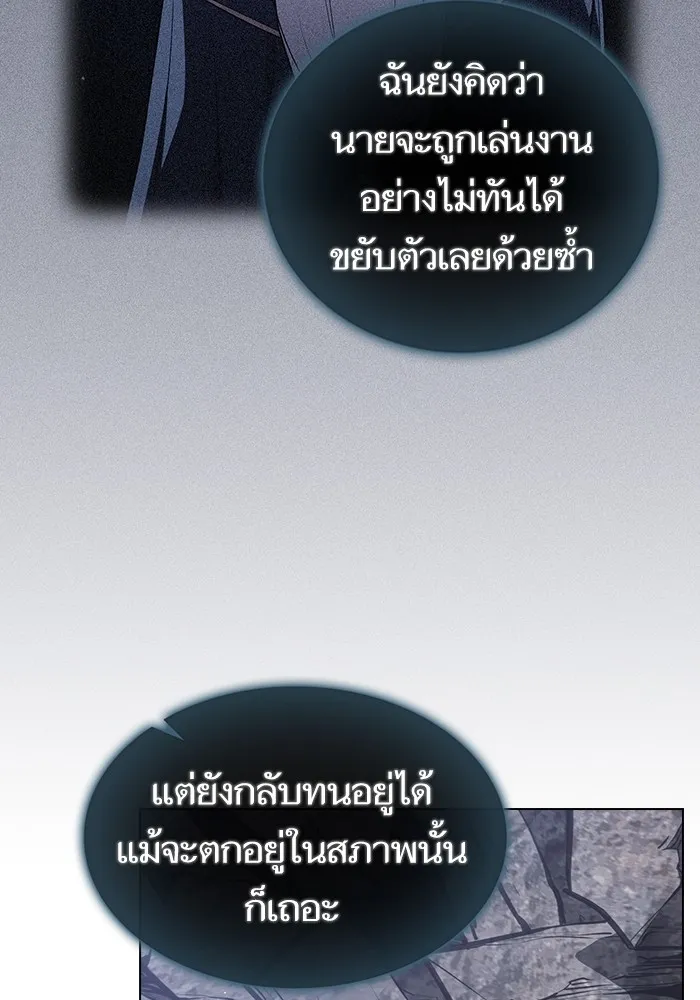 ผู้เล่นขั้นเทพแห่งหอคอยฝึกสอน ตอนที่ 187 รูปที่ 31