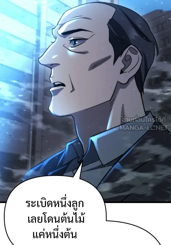 โกดังลับหลังโลกแตก ตอนที่ 68 รูปที่ 96