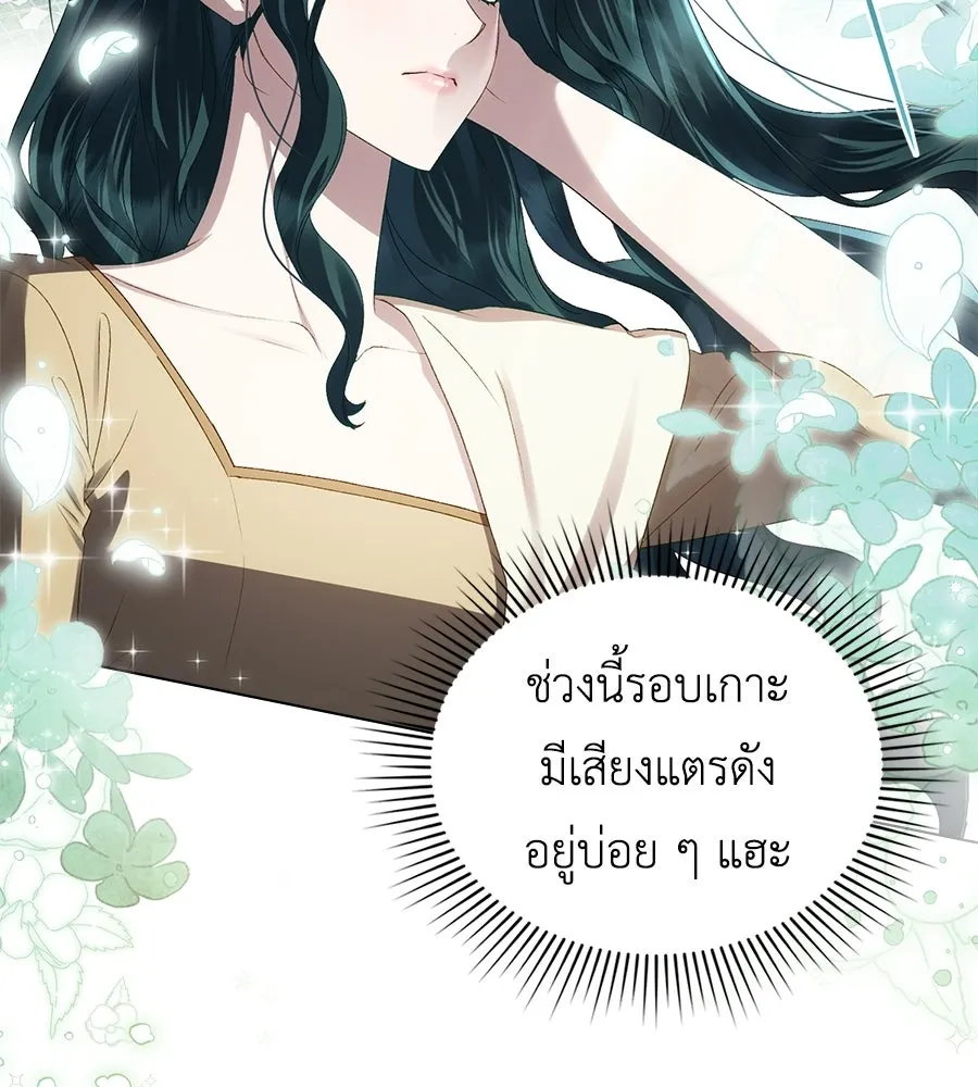 เล่ห์รักชนชั้นสูง ตอนที่ 94 รูปที่ 43