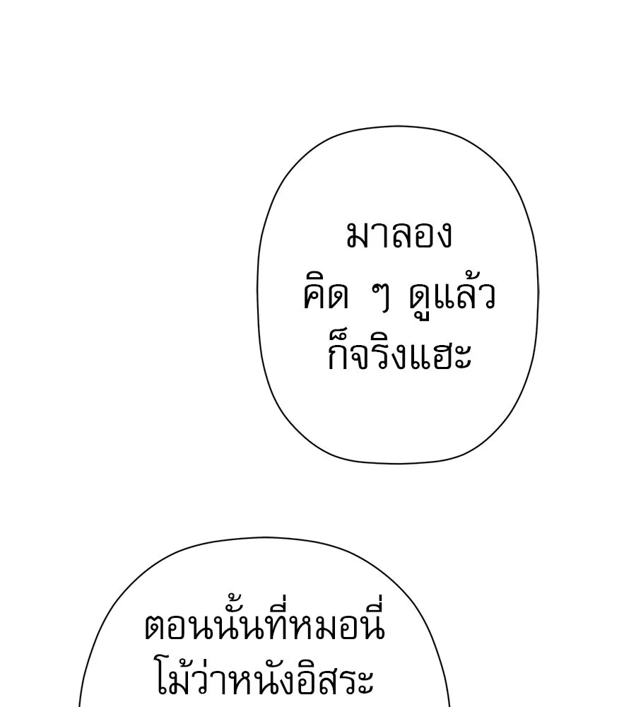 คอลเซ็นเตอร์เปลี่ยนชีวิต ตอนที่ 76 สูตรโกง รูปที่ 197