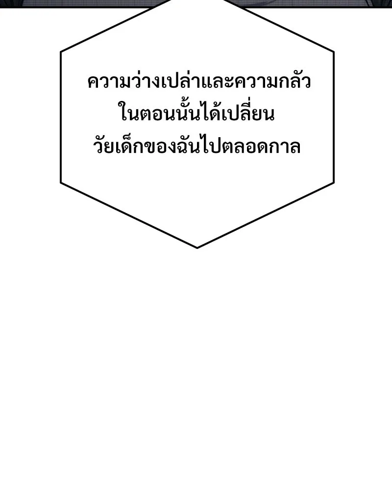 บอกมาค่าตัวเท่าไหร่ ตอนที่ 18 รูปที่ 163