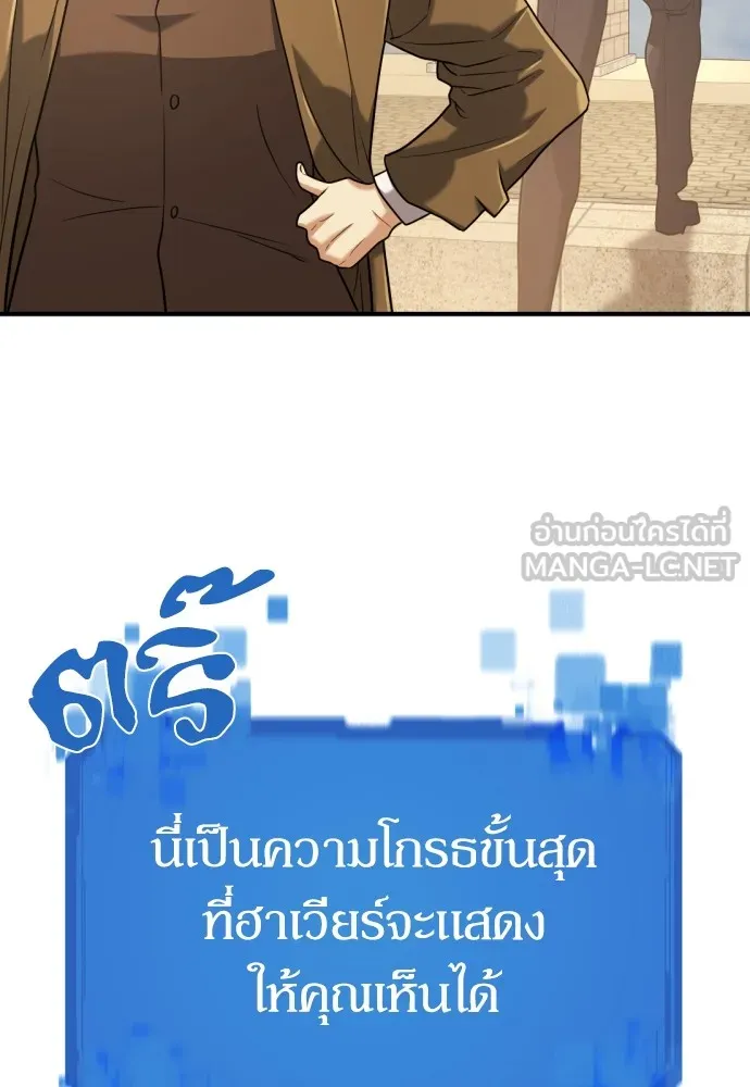 ยอดสถาปนิกผู้พิทักษ์อาณาจักร ตอนที่ 148 รูปที่ 93