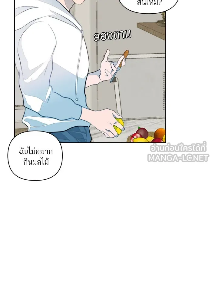 เปย์นี้เพื่อนาย My Sugar Baby ตอนที่ 5 อย่าเอาแต่พูดไร้สาระ รูปที่ 9